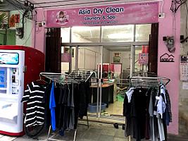 Asia Dry Clean ซักแห้ง ซักน้ำมัน