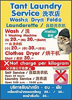 Tant Laundry Service洗衣店-自助洗衣 Wash洗 Dry烘 Fold叠 Not charge per kilogram/piece 不按公斤收费/件 24/7