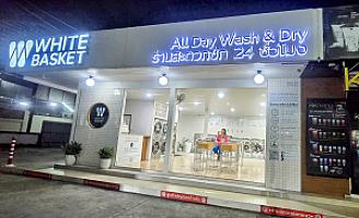 WhiteBasket - 24HR COIN LAUNDRY / ไวท์บาสเกต - ร้านสะดวกซัก 24 ชม.