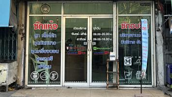 Laundrymade Dryclean & laundry