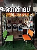 ร้านสะดวกซักอบผ้า 24 ชม.Easy Wash & Dry