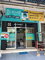 สวัสดี ซักอบรีด ซักแห้ง เพชรเกษม บางหว้า