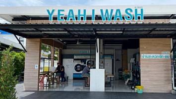 ร้านซักผ้า-อบผ้าแห้ง 24ชม. YEAH I WASH ในปั๊ม พีที