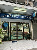 Clean Power Laundry And Dry Clean