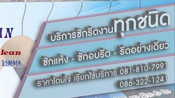 Mrs Clean Laundry and Dry Clean