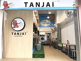 TANJAI WASH & DRY (ร้านสะดวกซักทันใจ) สาขา กาญจนาภิเษก