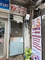 Namfon Laundry
