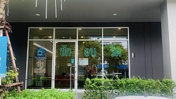 บ้านซักสะอาด ซักอบรีด ซักแห้ง รีดผ้าด่วน Laundry ลุมพินีคอนโดทาวน์ เอกชัย 48