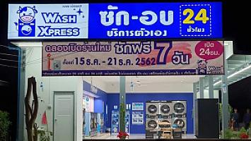 WashXpress พระยามนธาตุ