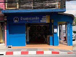 MEJ Laundry โชคชัย4 ซอย 11