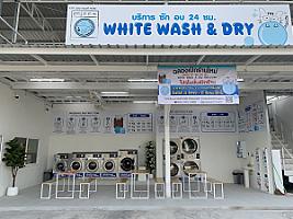 White Wash & Dry บางแค ร้านสะดวกซักอบ 24 ชั่วโมง