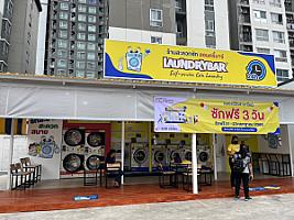 ร้านสะดวกซัก24ชมLaundry Bar (ใน7-11เพชรเกษม92)
