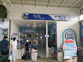 ร้านสะดวกซัก ซักให้ สาขาลาซาลเซ็นเตอร์