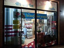 ROSE LAUNDRY & DRY CLEAN