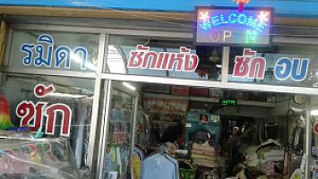 Ramida (Lek) Drycleaning & Laundry