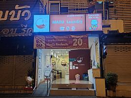 MARU Laundry มารุ สะดวกซัก สาขาคลองสวนพลู