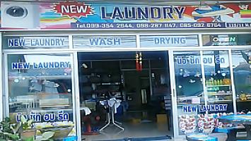 new laundryexpress chonburi บริการซักอบรีดด่วน รับส่งถึงที่พัก สะดวกและรวดเร็ว