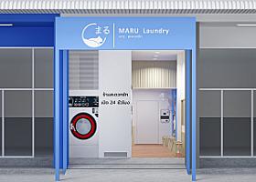 MARU​ Laundry​ สาขาบ้านกรด