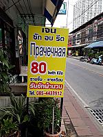 ซัก อบ รีด Laundry & Drydeon