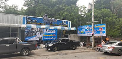 Cleanpro Express สาขา นาเกลือ 18