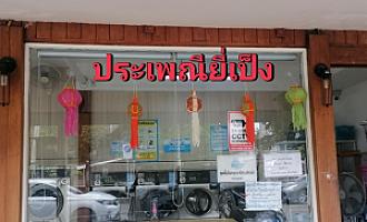 Kolae Laundromat Cafe