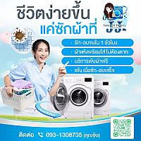 เจเจ ซักอบรีด JJ laundry Dellivery
