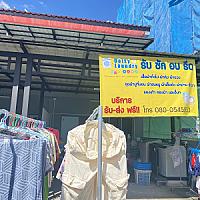 Daisy Laundry Chiang Mai ซักอบรีด