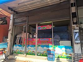 ออมสิน ซักอบรีด Laundry