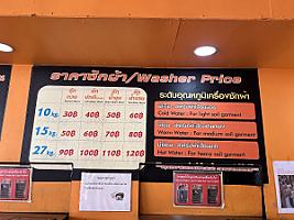 Smart Laundry Hatyai