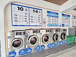 Pockywash Laundry ร้านสะดวกซัก หัวหิน56 (หัวหินทันสมัย)