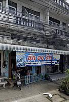 Clean World Laundry (ซัก รีด อบฆ่าเชื้อ) ท่าม่วง