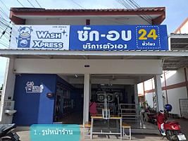 WashXpress สุระ 2