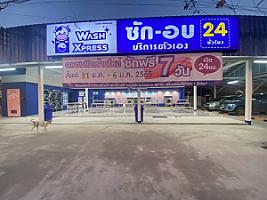 WashXpress ไนท์บ้านเกาะ โคราช