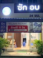 Washmi สะดวกซัก 24 ชม.
