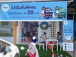 Otteri WASH & DRY เซฟวัน โคราช