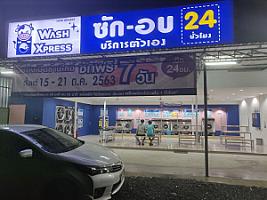 WashXpress มทส. ประตู​ 4