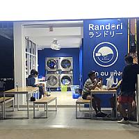 Randori รันโดริ ランドリー ร้านซัก-อบผ้า หยอดเหรียญ 24ชม. สาขา มทส.ประตู1