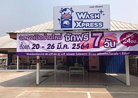 WashXpress ถนนพระพุทธศรีไชยโย โคราช