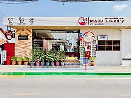 MARU Laundry สาขาคลองส่งน้ำ โคราช