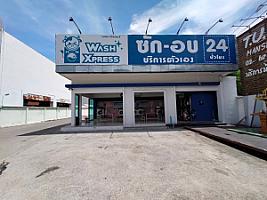 WashXpress แจ้งวัฒนะ​