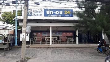 WashXpress แจ้งวัฒนะ​​ ซอย​ 10