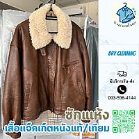 I’m Laundry &spa บริการรับ-ส่ง ซักอบรีด ซักแห้ง สปารองเท้า ทำทำความสะอาดคาร์ซีท รถเข็นเด็ก