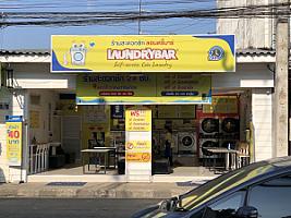 LAUNDRYBAR สาขา วารินชำราบ