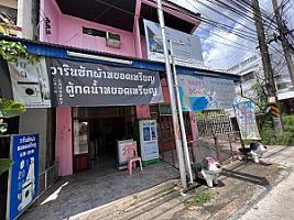 วารินซักผ้าหยอดเหรียญ