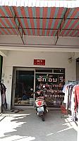 ร้าน ซัก อบ รีด