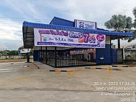 WashXpress ถ.นิตโย อุดรธานี