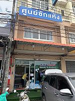 No. 1 Laundry & Dryclean