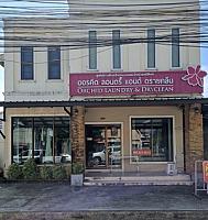 ร้านซักรีด Orchid Laundry & Dryclean
