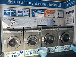 Trendy wash @ ภูเก็ต สาขา นาคา