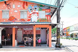 i laundry (สาขา บางเหนียว)